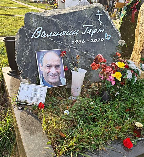 163-Валентин Гафт